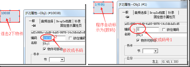 有聲繪本的書碼繪制跟功能4.png