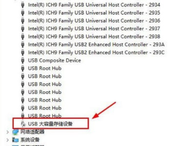 點讀筆連接電腦后只充電不識別-4